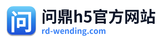 问鼎h5官方网站